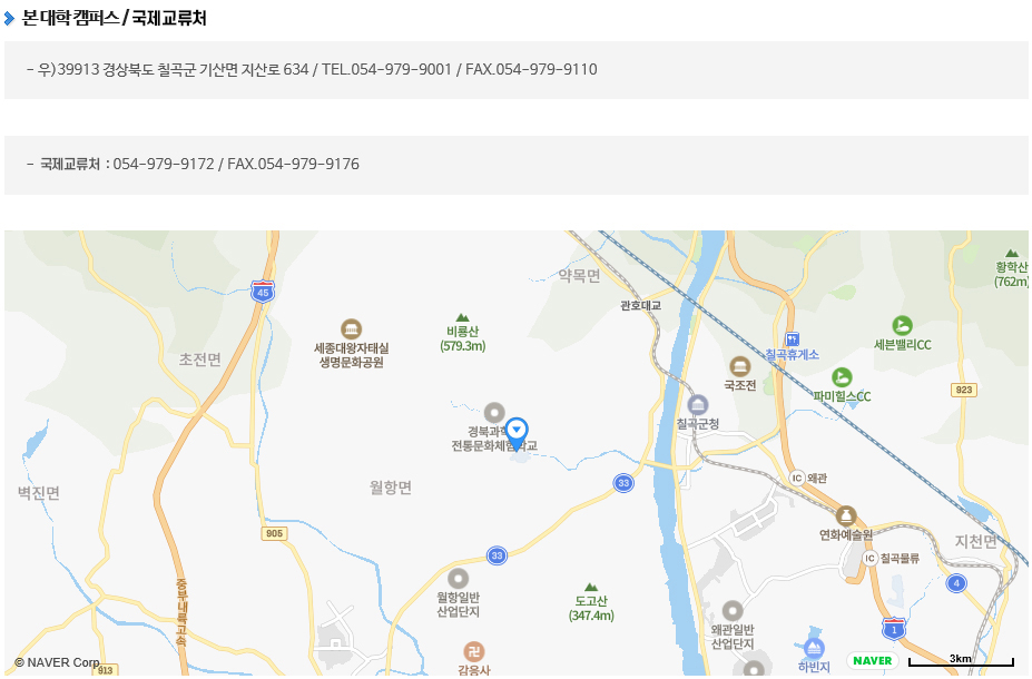 국제교육원 찾아오시는 길
