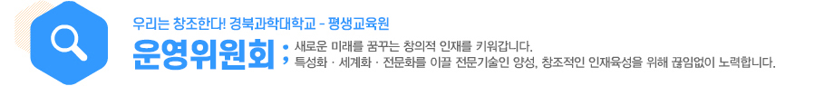평생교육원 운영위원회.jpg