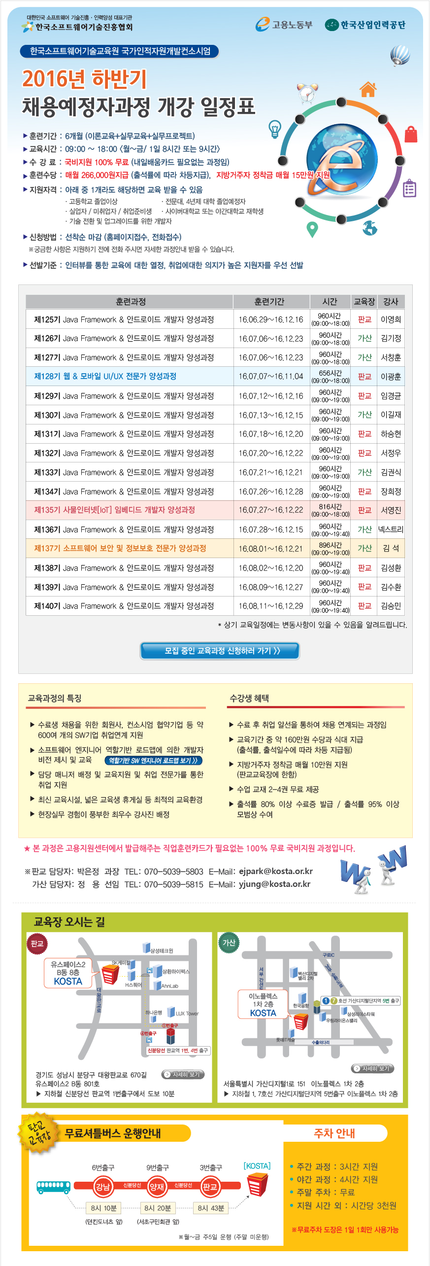 ▶2016년-하반기-채용예정자 이미지.jpg