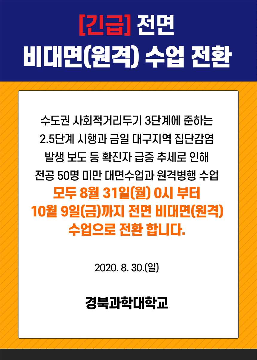 비대면공고문.jpg