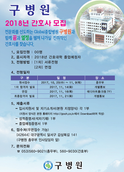 구병원.jpg