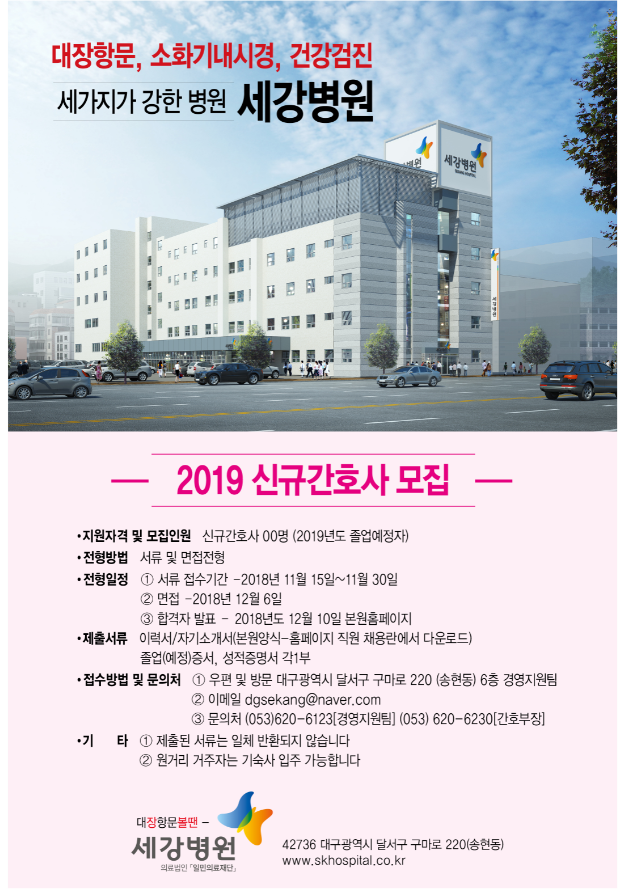 간호학과