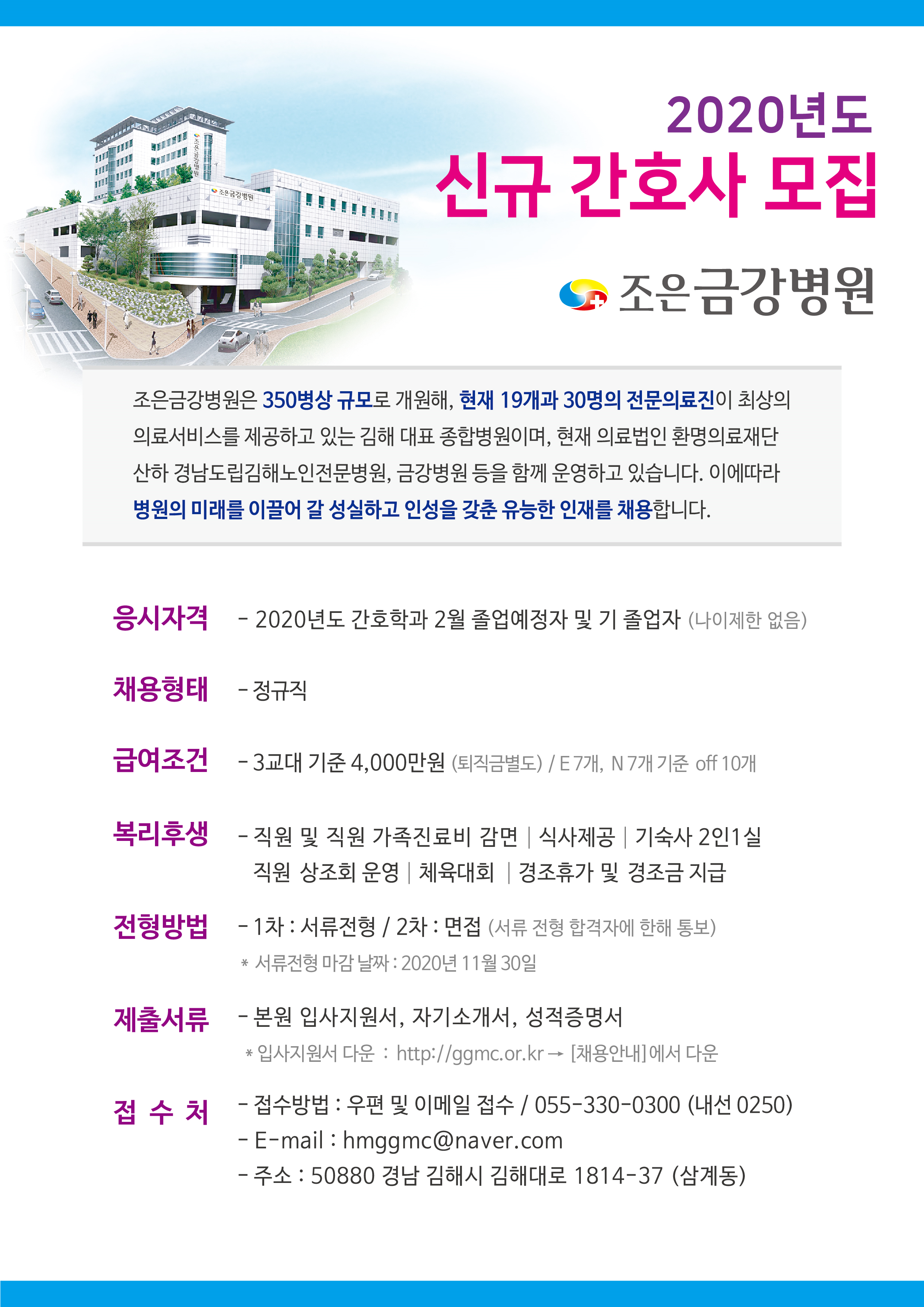 조은금강병원.png