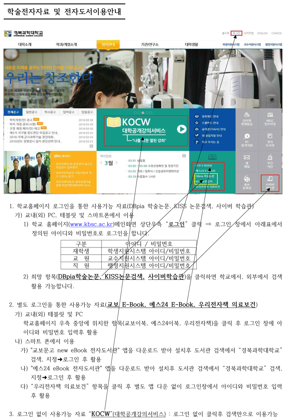 전자도서이용안내_1.jpg