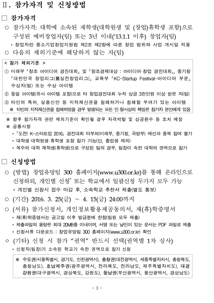 300경진대회-3.jpg