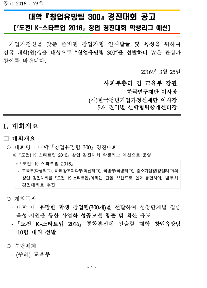 300경진대회-1.jpg