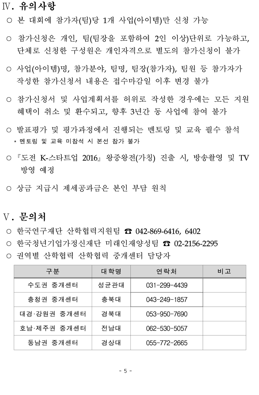 300경진대회-5.jpg