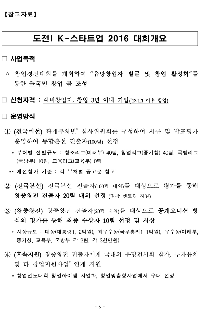 300경진대회-6.jpg