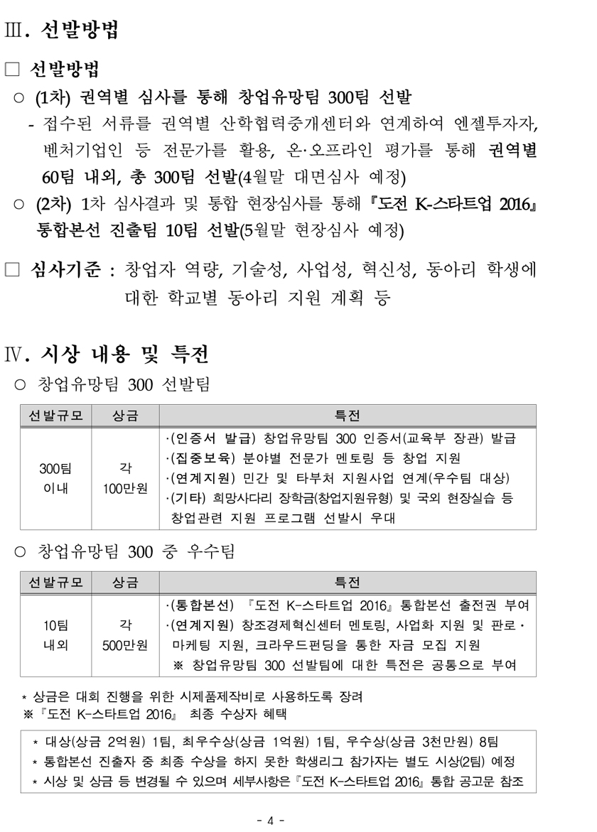 300경진대회-4.jpg
