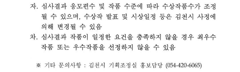 김천시 공고문-4.jpg