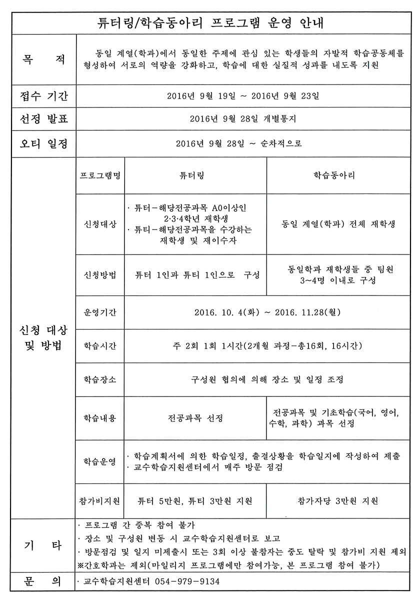 튜터링.jpg