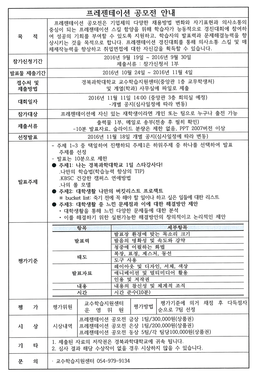 프레젠테이션.jpg