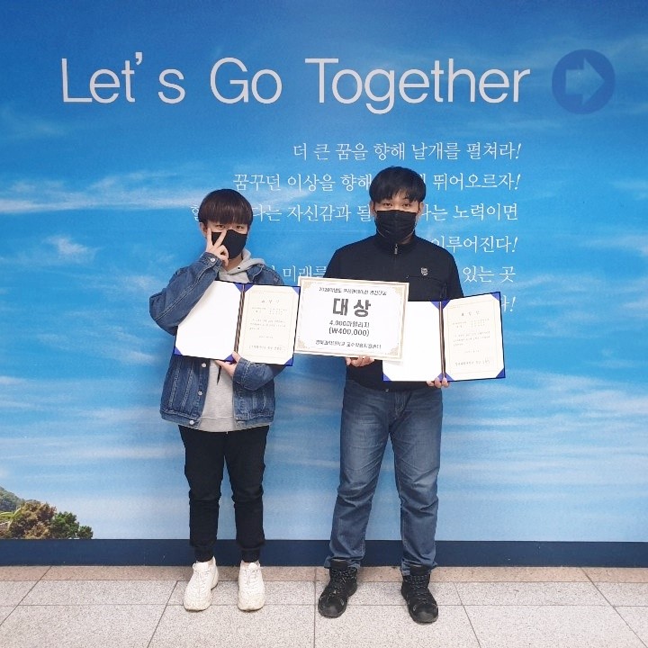 교내 프리젠테이션 경진대회 대상 수상(박진영, 박재형 학생).jpg