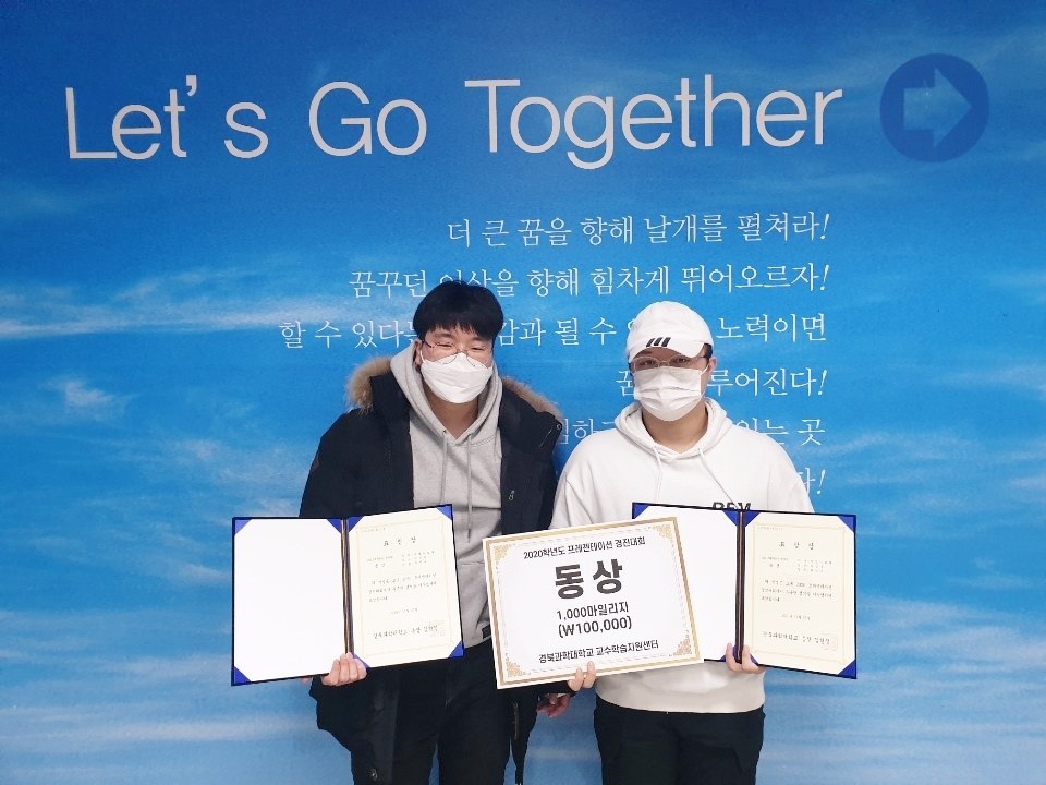교내 프리젠테이션 경진대회 동상 수상(최인규, 박성룡 학생).jpg