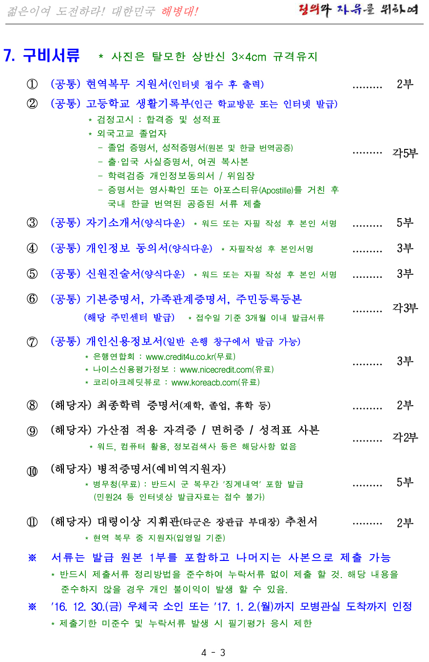 모집공고-3.jpg