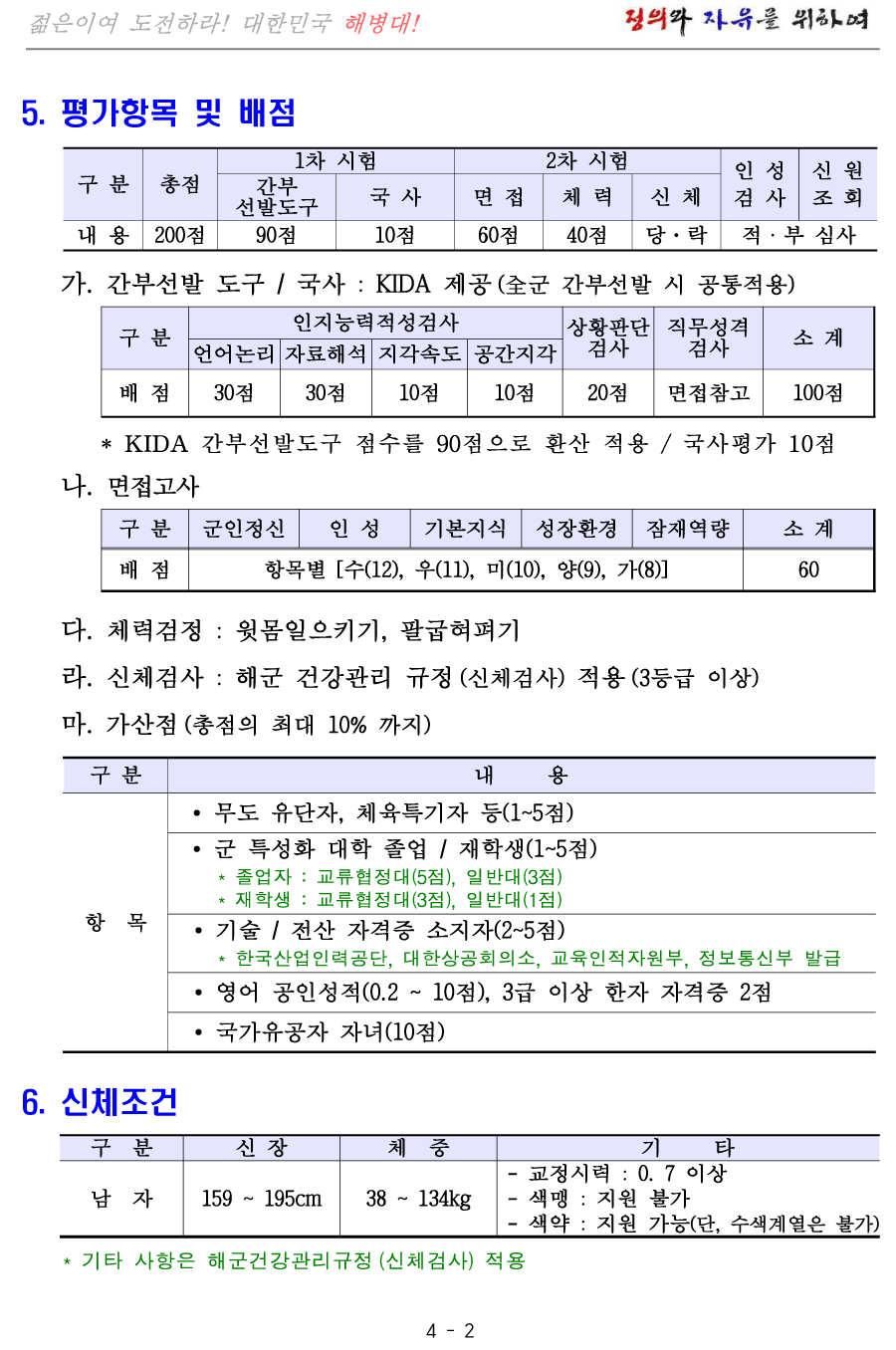 모집공고-2.jpg