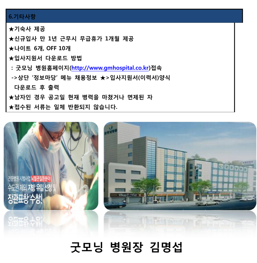 간호사 모집 포스터-2.jpg