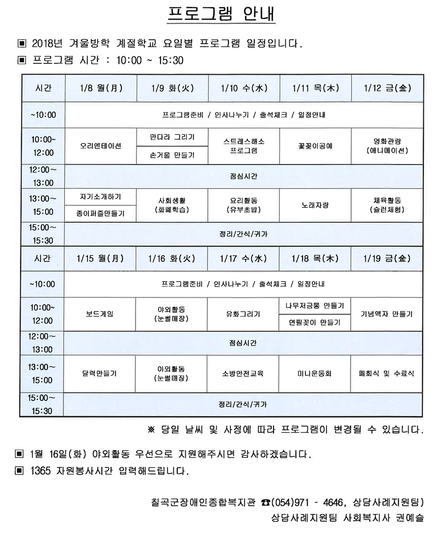 자원봉사모집(칠곡장복).jpg