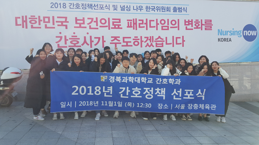 18.11.1. 2018 간호정책 선포식1.jpg