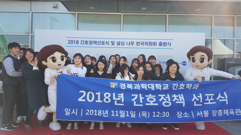 18.11.1. 2018 간호정책 선포식2.jpg