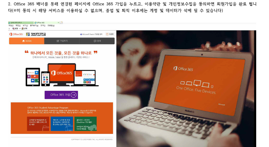 Office 365 사용법 안내-3.jpg