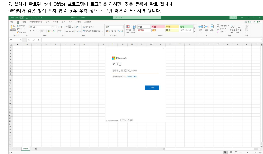 Office 365 사용법 안내-11.jpg