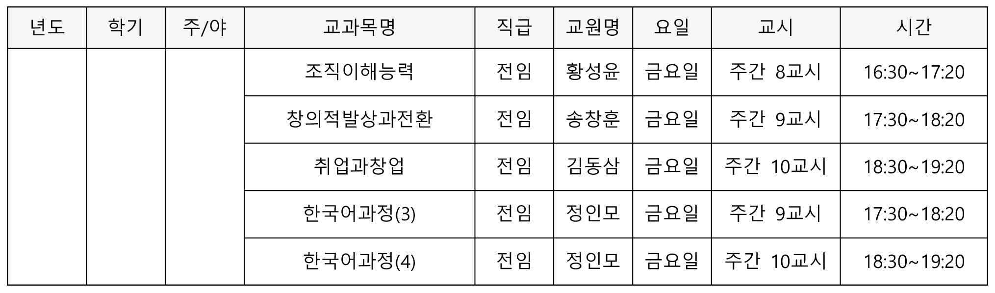 2020-2학기 중간고사 시행 공고-2.jpg